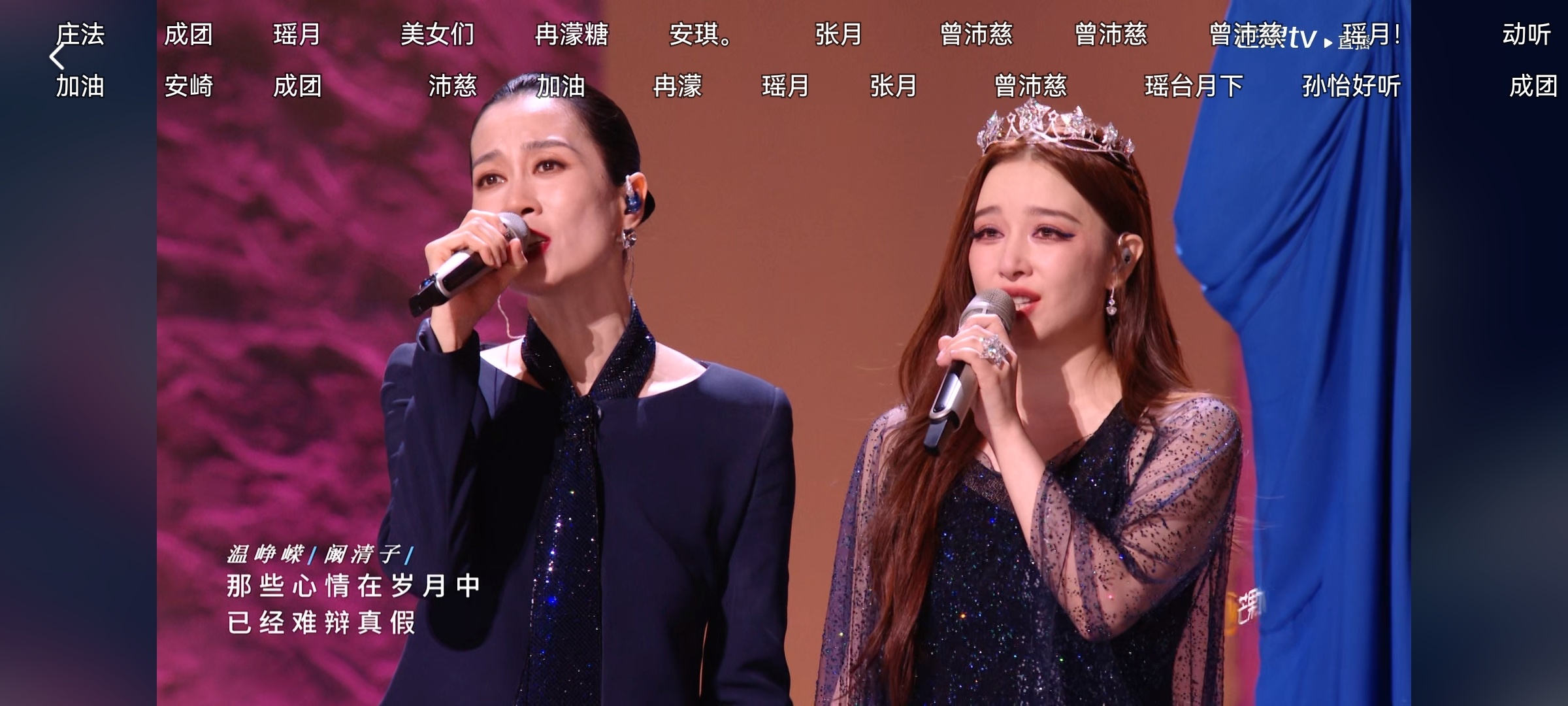 浪姐总决赛这个夏天很美好🈶这些花儿姐姐们