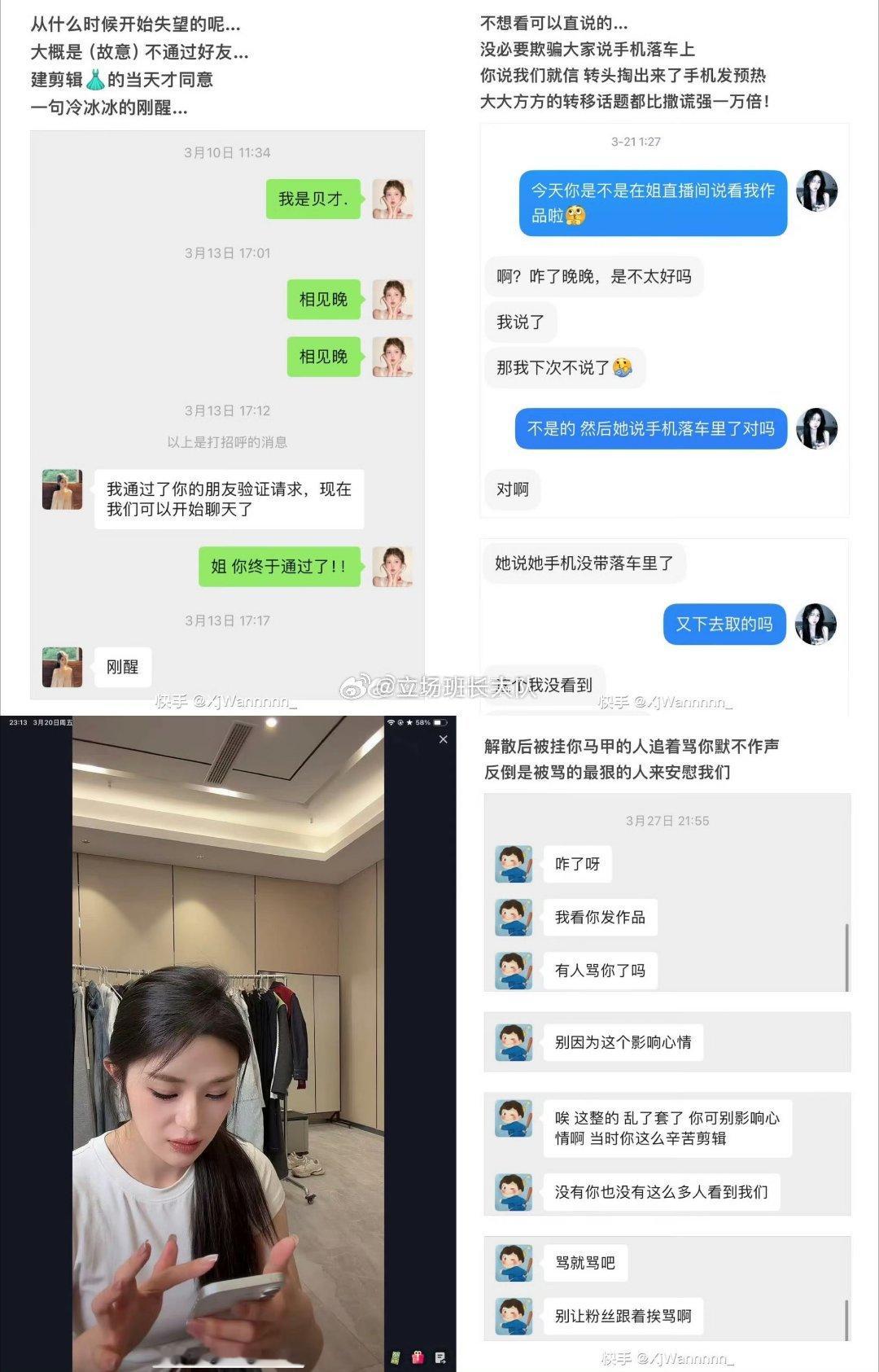 吴迪团队于燕一般这种情况被大哥、刷礼物的人爆料都发生在娱乐主播身上、你是头一个作