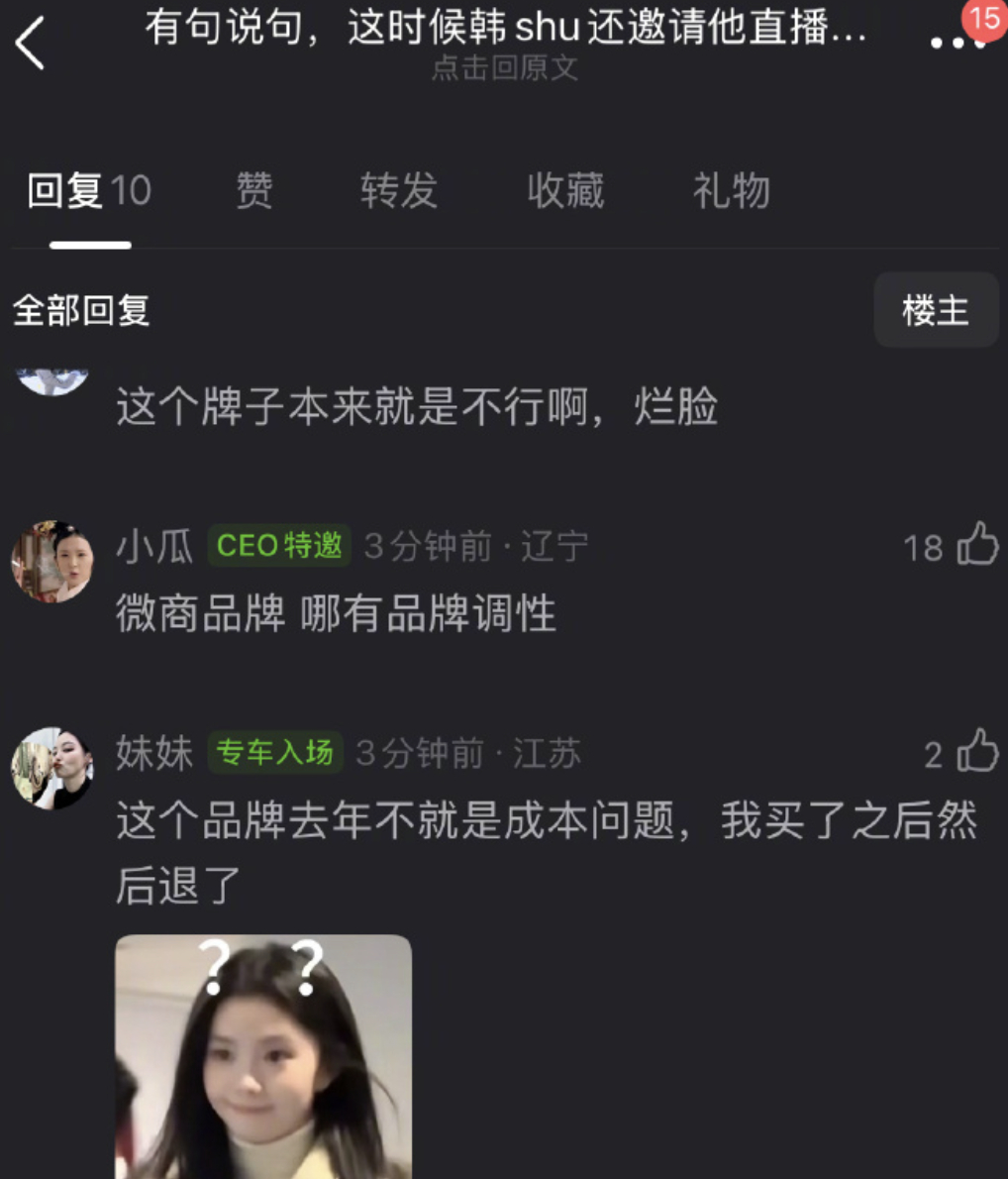 田栩宁今晚韩束直播 大家觉得韩束这个品牌是微商吗？大家想看九成美直播看田栩宁直播