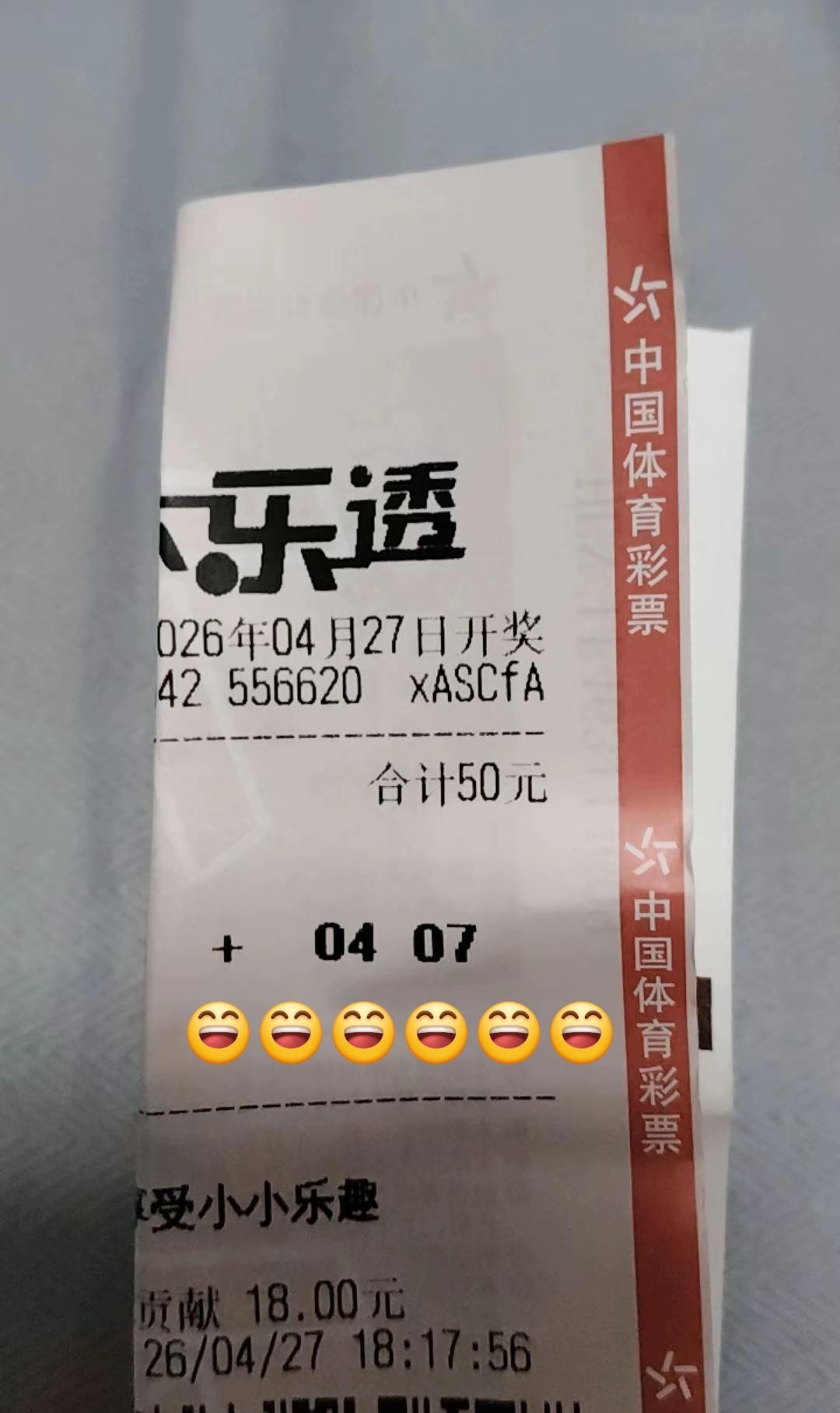 哈哈哈，中了25倍独蓝！这一波独蓝还是挺过瘾的，虽然没有中大奖，但是能够中两个蓝