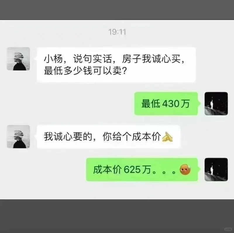 成本价卖给你行不行