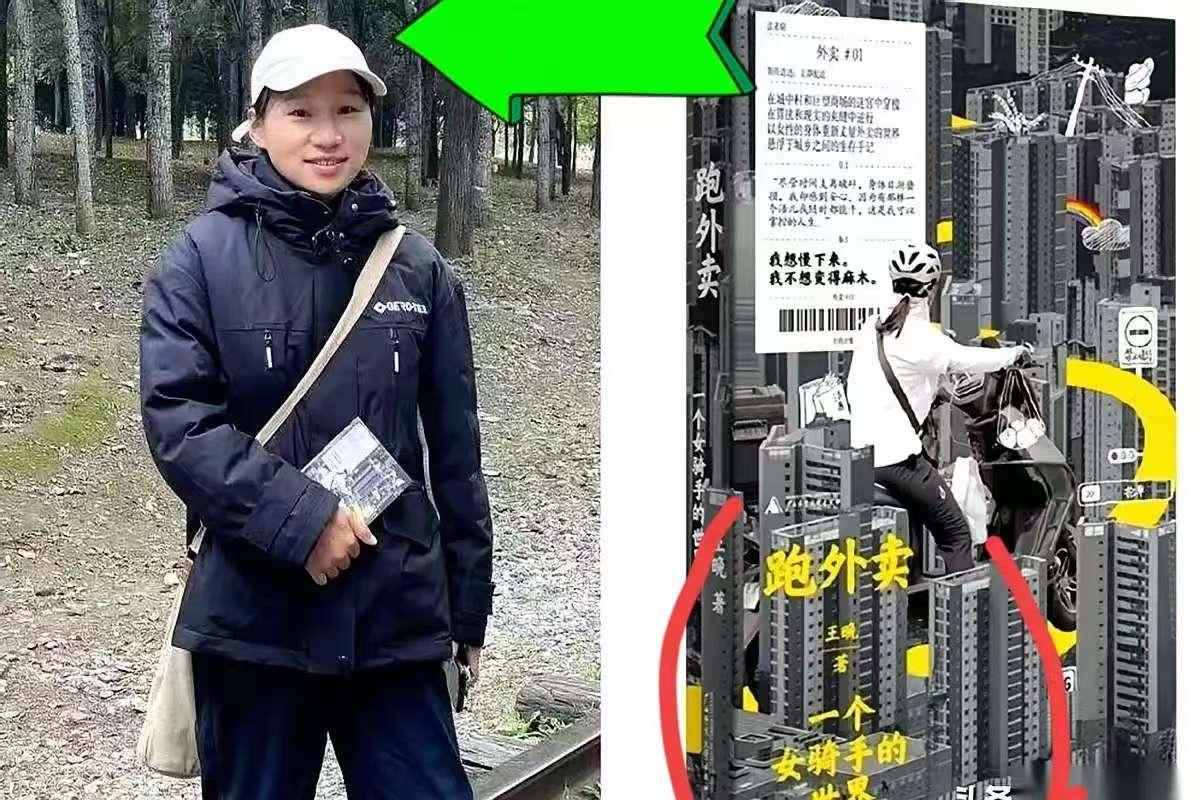 一夜之间，送外卖的和写小说的，全都沉默了。
 
一个女骑手，34岁，在北京漂着，