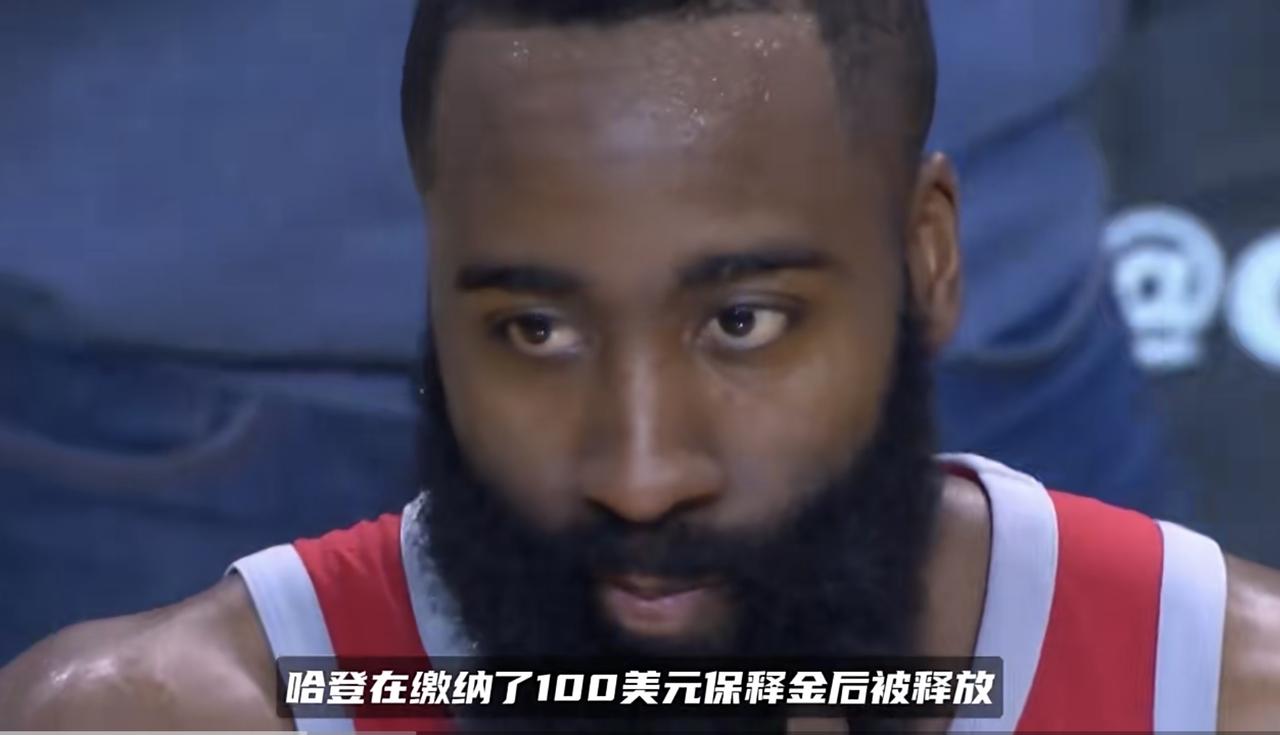 哈登非法携带武器。
据美国媒体曝出消息，当地时间周六凌晨，詹姆斯·哈登因涉嫌非法