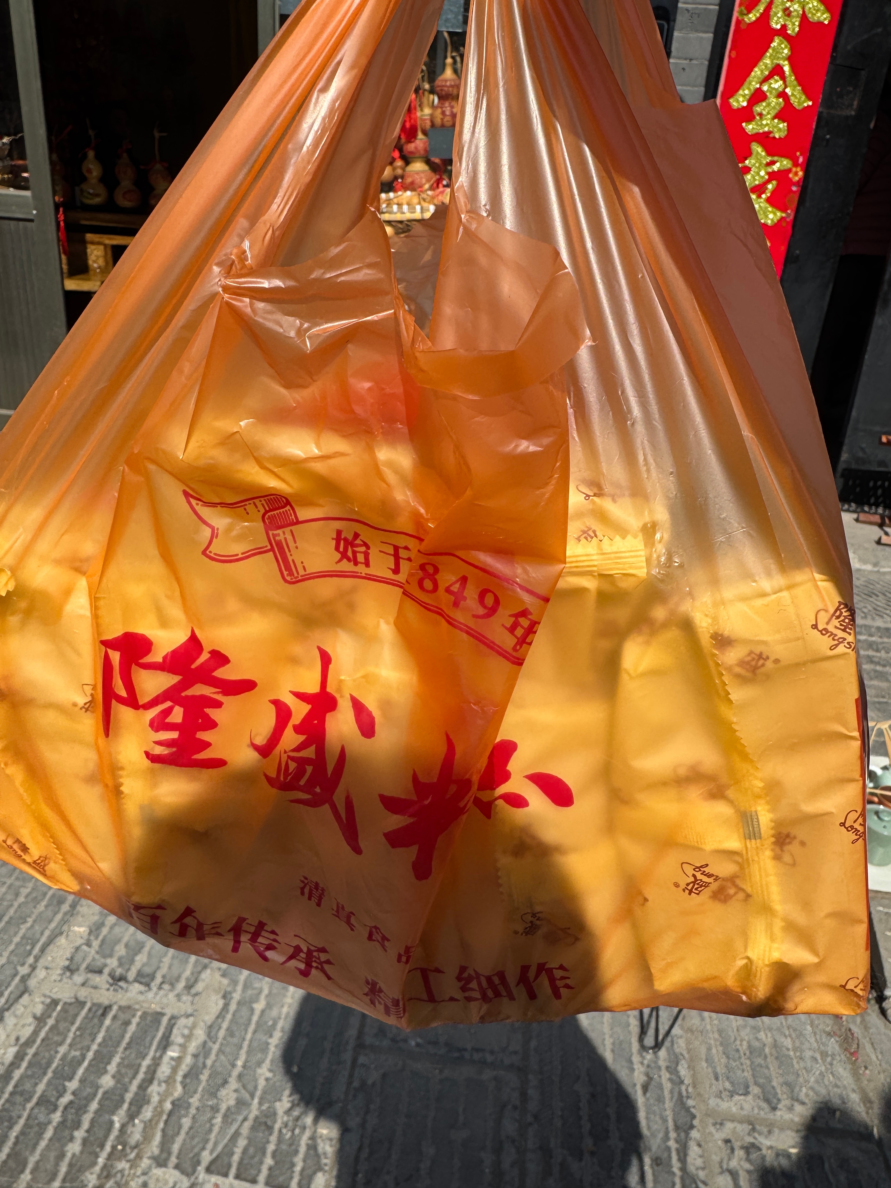 打卡山东青州。在隆盛糕点官方旗舰店排了好久的队，买了一传统些点心。 青州·青州古