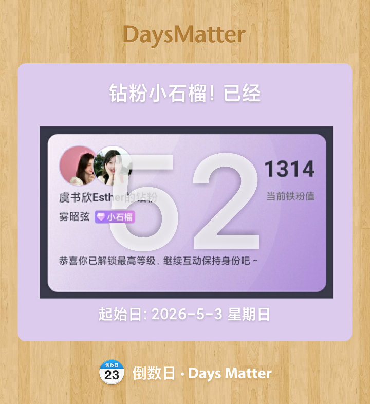 💜小石榴 