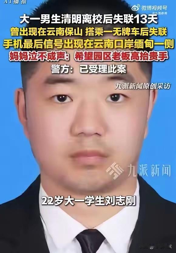 强烈建议国家设立云南特区，没单位介绍信，一律不准入境！避免更多的类似事情发生！