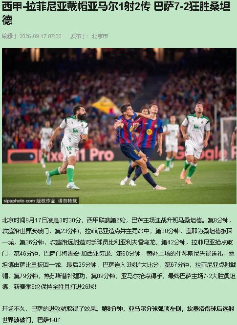 我支持巴萨的进攻，也支持把什琴斯尼那次失误单拎出来说——个人送礼和体系漏勺，得分