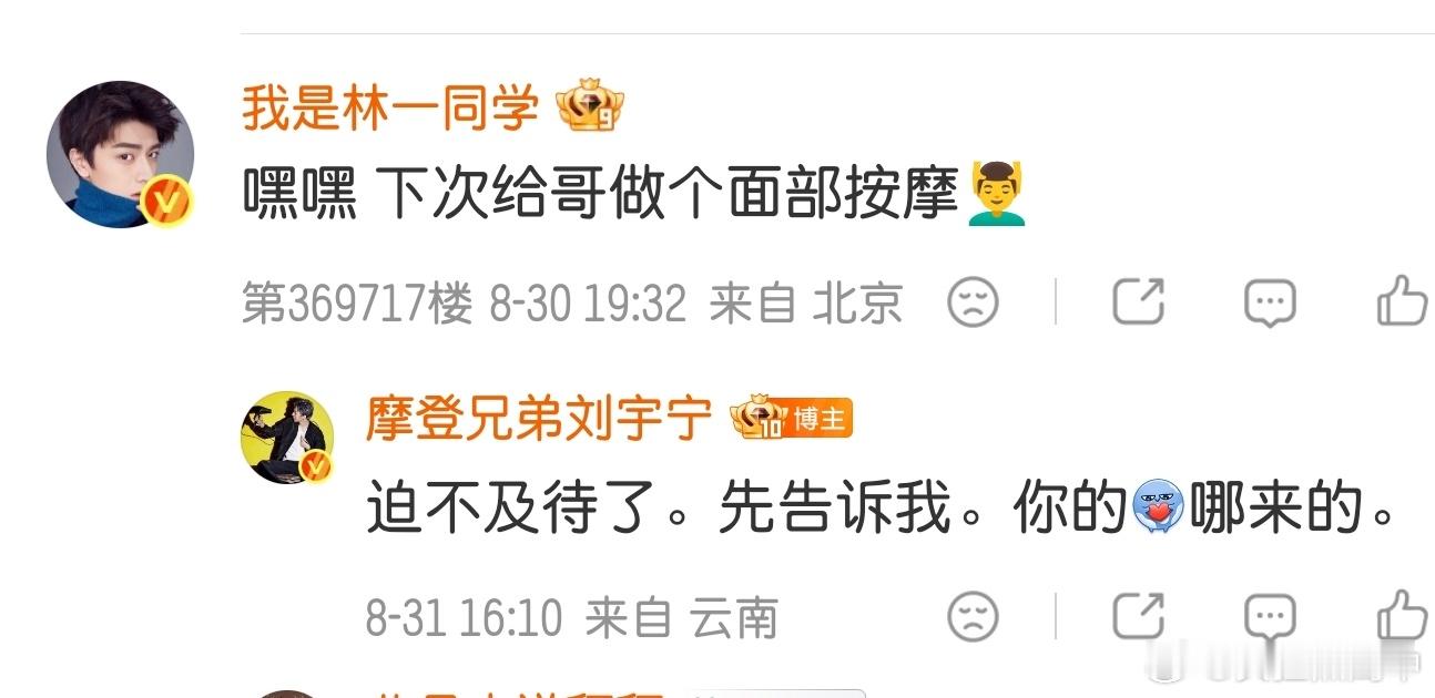 严肃记录：刘宇宁好学时刻宁该不会晚上睡觉前还在想这个🌎到底哪来的吧哈哈哈哈哈刨