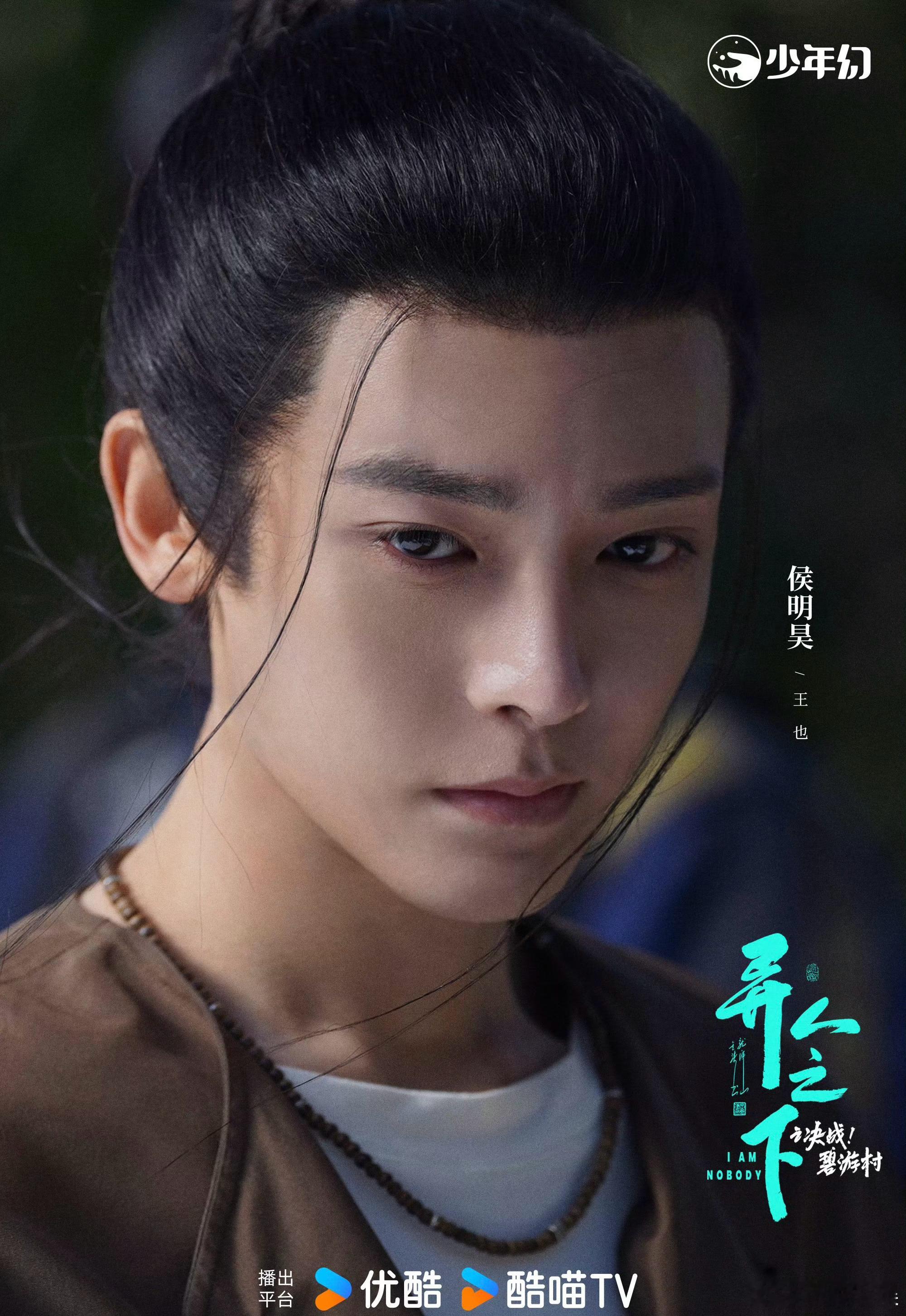 想问下：网友说第二季王也的眼神更有感觉了，像是少年历尽千帆后多了些神性和悲悯。相