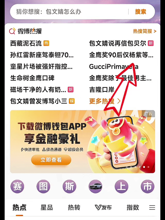 我真的心疼了，为什么会这样子啊。为什么这么对待我们紫妹[苦涩][苦涩][苦涩] 