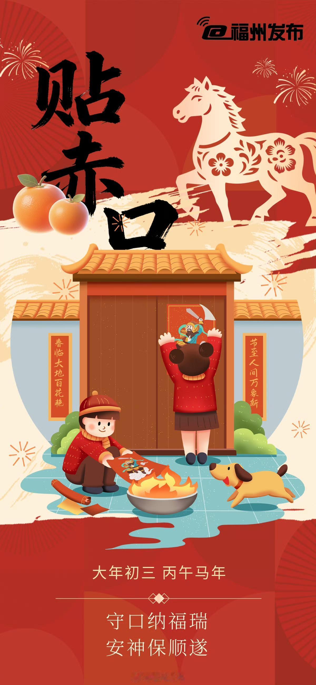 【今日，初三】

俗谚说：“初一早，初二早，初三睡到饱。”今日正是安枕补眠、涵养