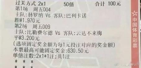 8月15日003阿维斯萨德VS 卡萨皮亚 004赫罗纳VS 巴列卡诺005斯特罗
