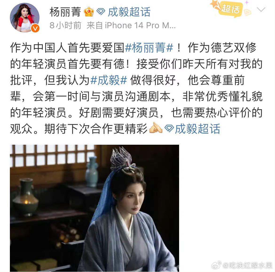 我去 业内表扬成毅和肖战了 称他们不分上下 各有千秋 这算不算很高的评价了杨丽菁