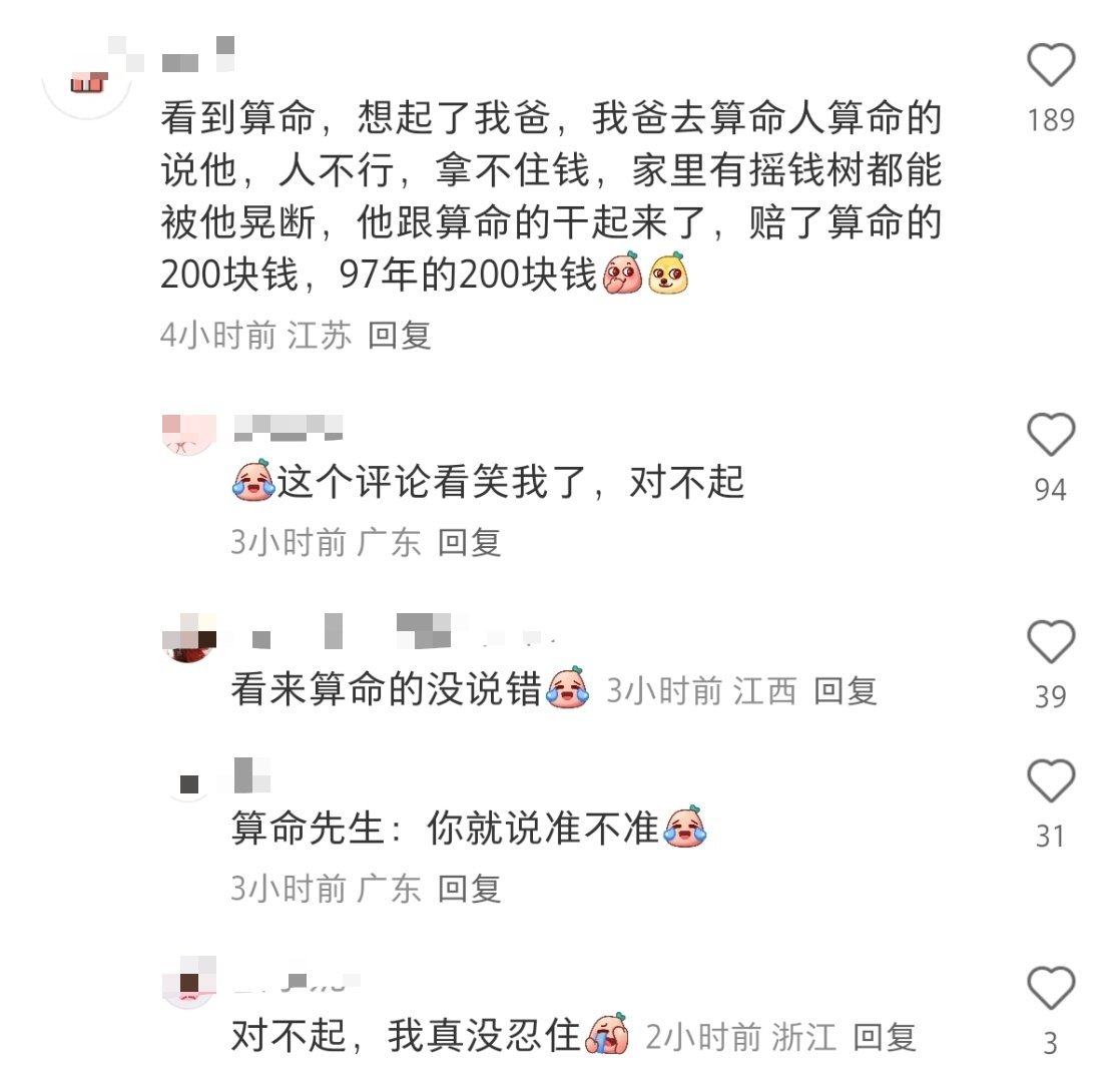 真准！[偷笑] ​​​