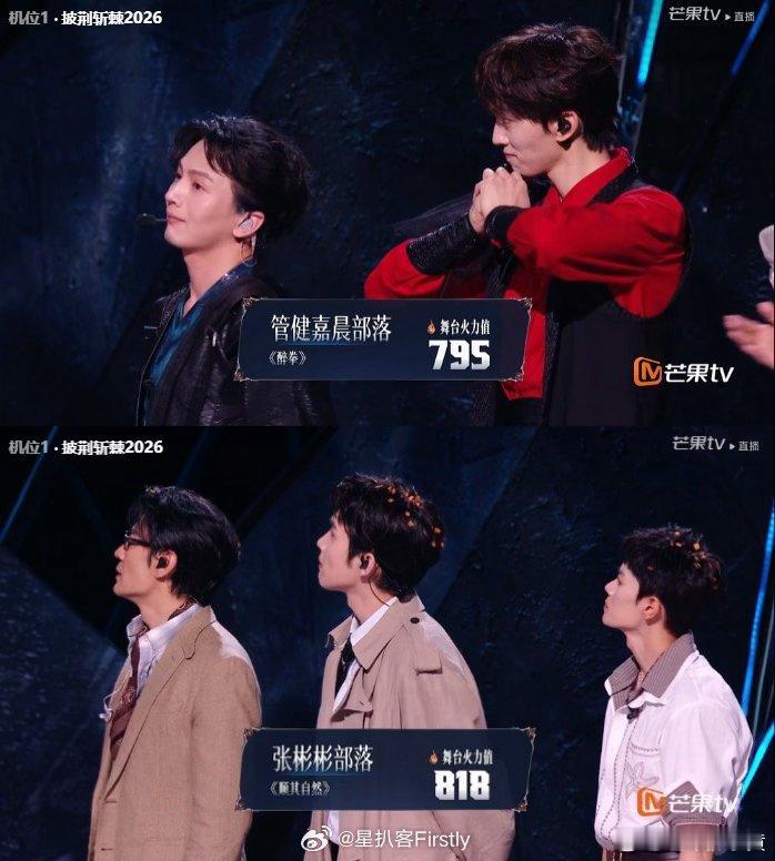 披荆斩棘一公顺序《爱的主打歌》：小沈阳、曾辉、姚琛839《哀人》：余文乐、艾热、