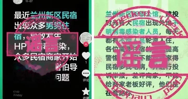 网警依法查处编造“民宿出现不明感染源”谣言者