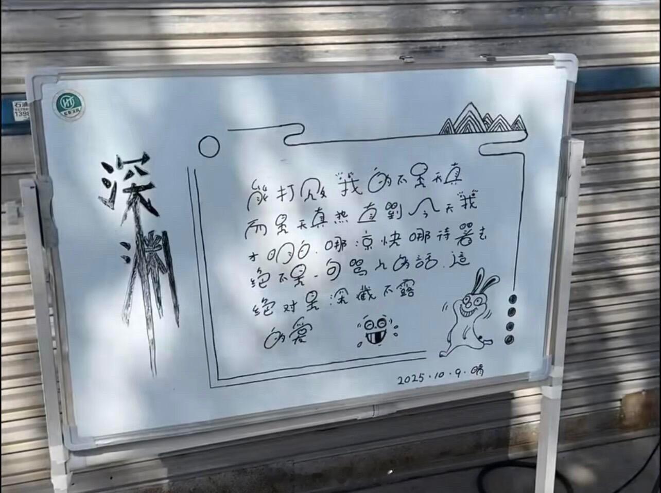 《深渊游戏》剧组真的活人感满满江浙沪IP的对这段可话太有认同感了[允悲][允悲]