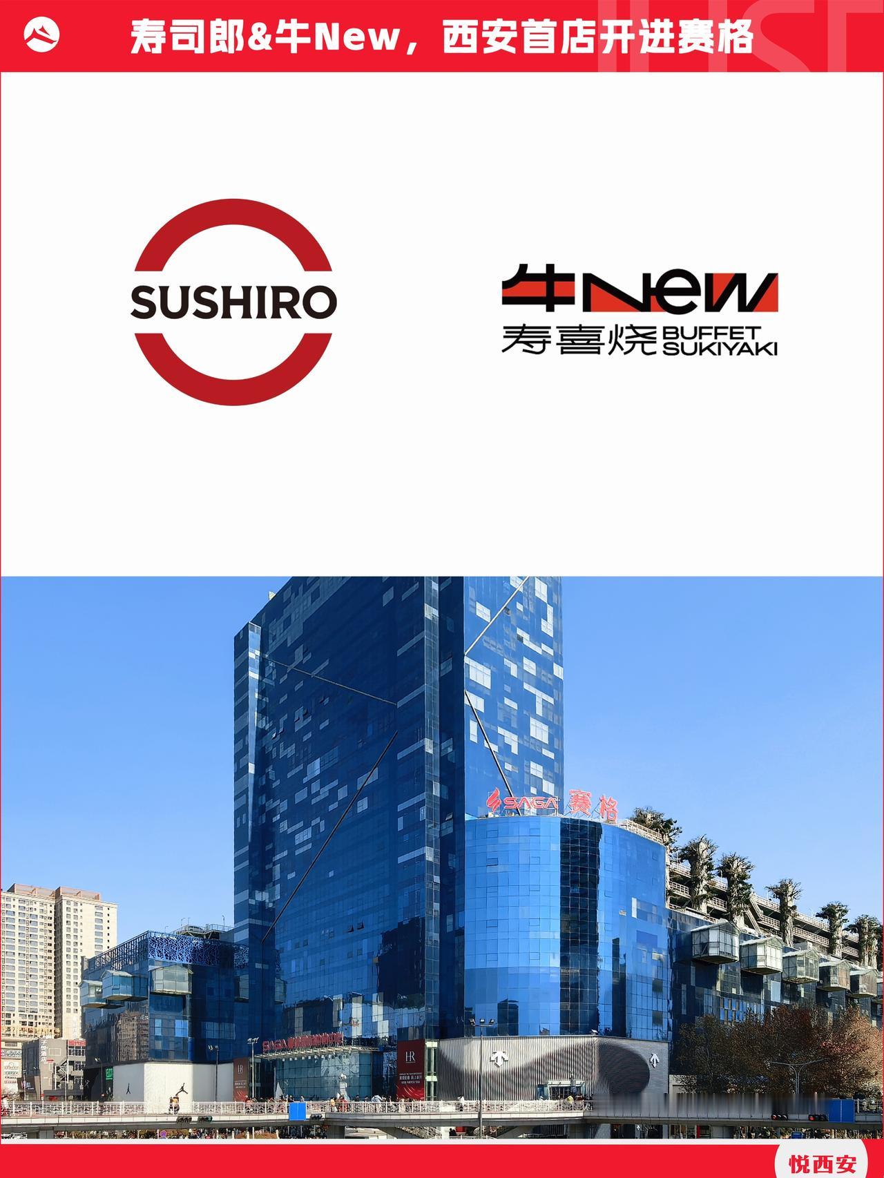 赛格又又又开启新一轮品牌业态大调，看点颇多！

美食版图方面，风靡江浙沪自助界的