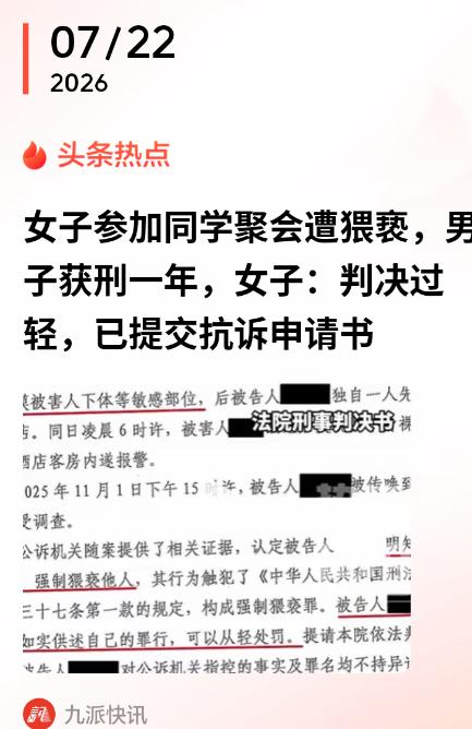 "被捡尸？"广东广州，女子参加同学聚会，多喝了几杯，醉得不省人事。谁知，有个男同