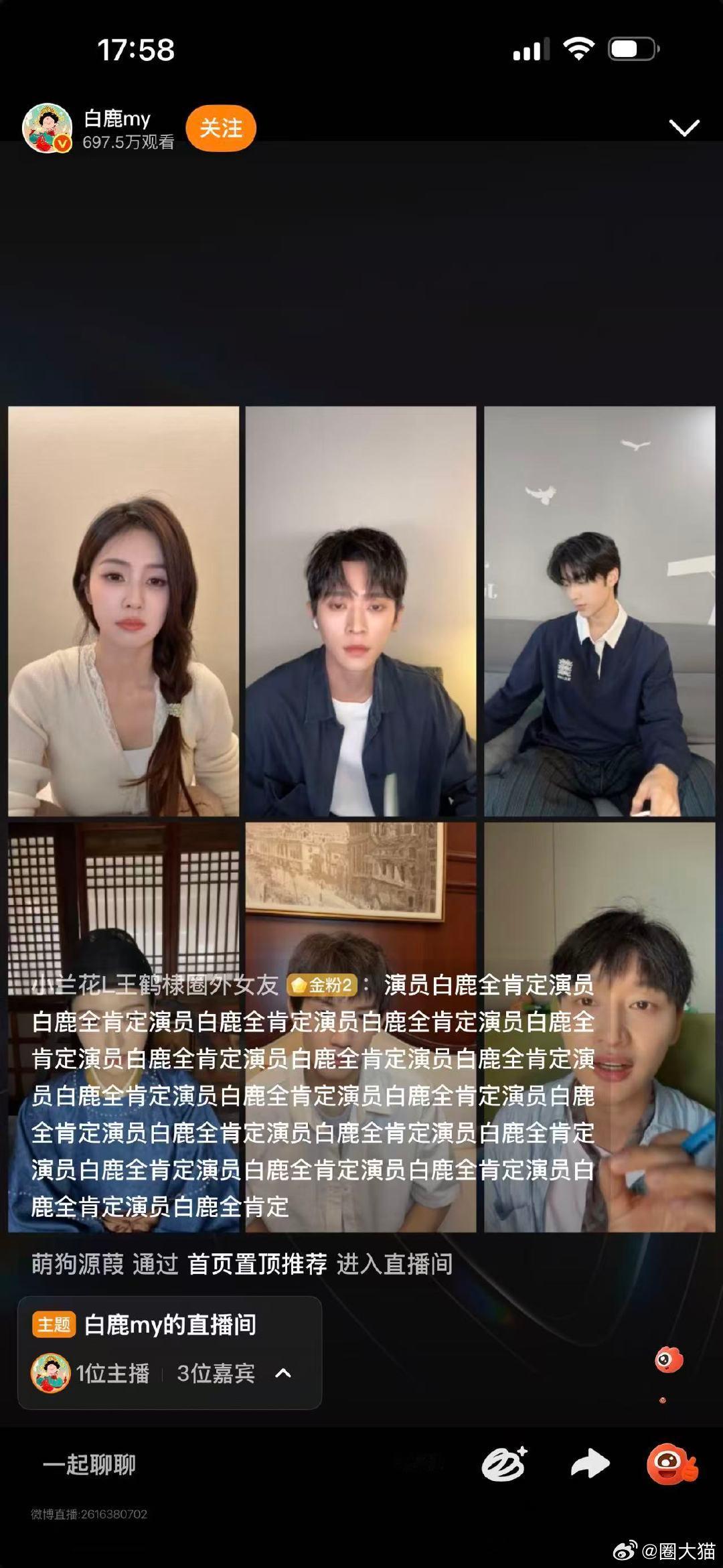 白鹿莫离直播状态 莫离直播 专注解读剧情与角色，认真的样子闪闪发光，状态稳定又出