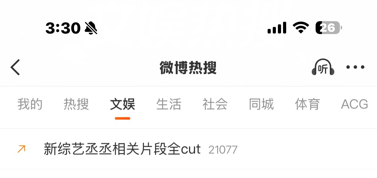 不是 好歹把丞丞俩字改成穆祉丞吧 