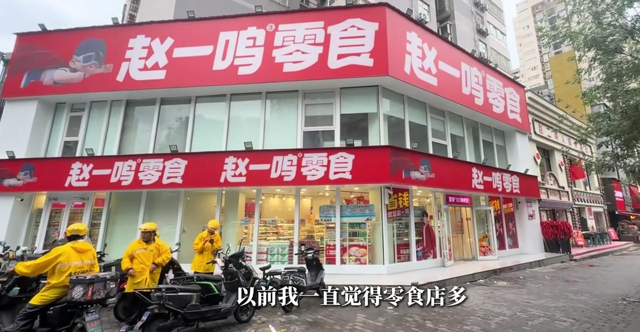 5公里60家，零食店开得比公厕还密！零食店是不是新的泡沫产业？
昨天路过县城老街