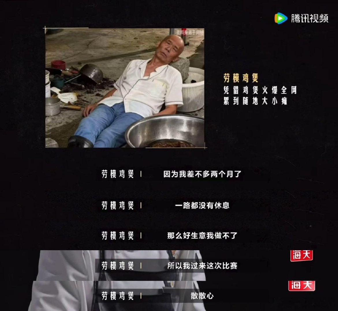 莫氏鸡煲老板称现在压力非常大莫氏鸡煲老板称流量来得快去得快 明明只想安安静静煲鸡