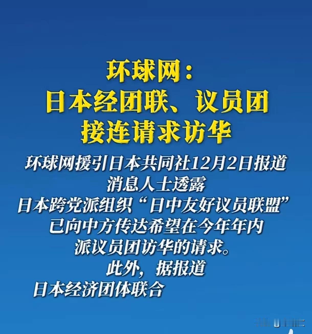 日本接连求访华！先犯浑再求和，涉台红线绝不能碰
​​最近日本这波操作挺有意思！一