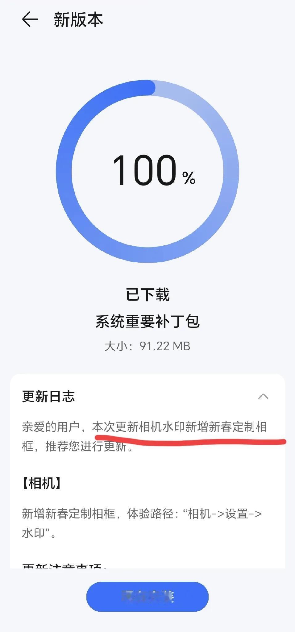 好家伙！荣耀还真听劝啊，龙年新春水印在除夕夜终于给安排上了，虽然只是限时相框，但