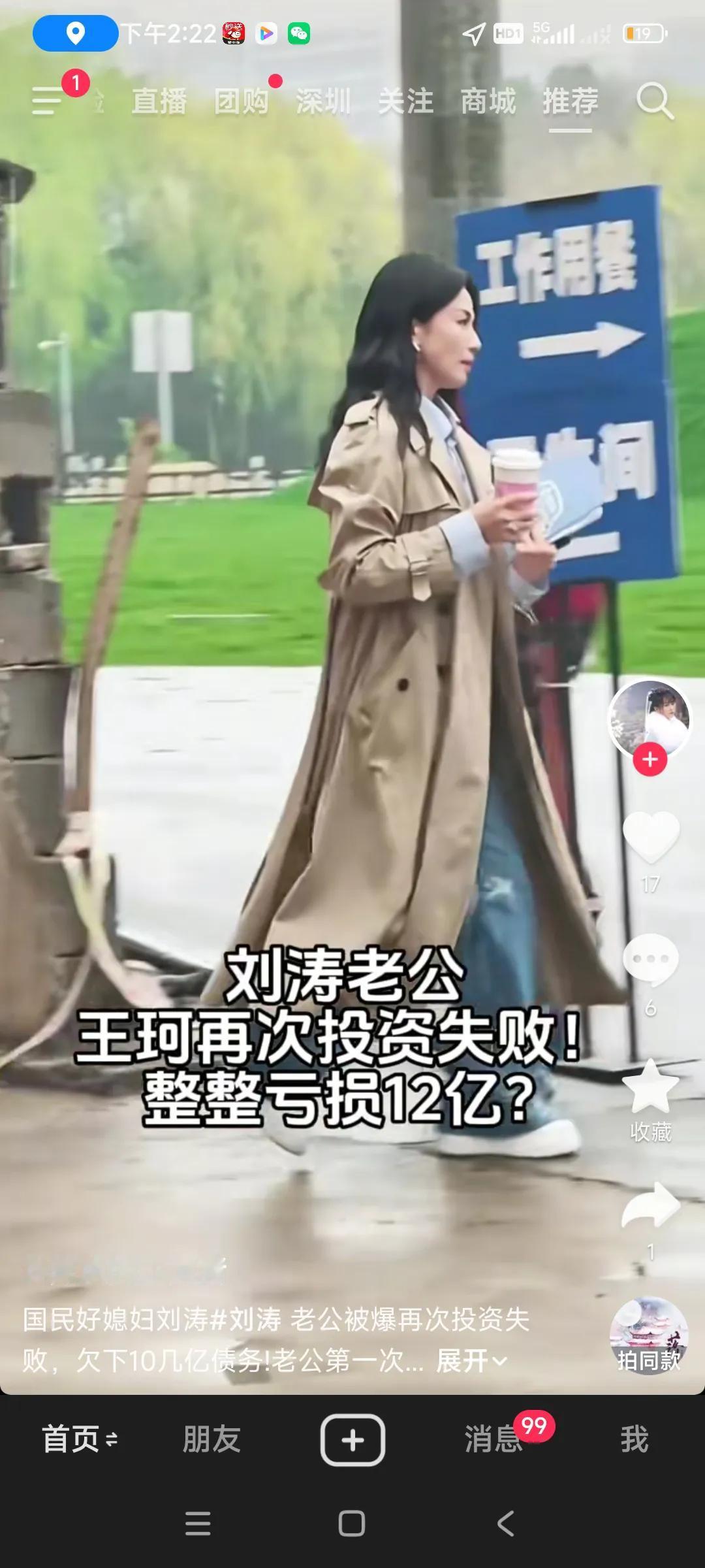 网传这个女明星老公投资又失败了，亏了12亿，不知道是否属实，[捂脸][捂脸]
希