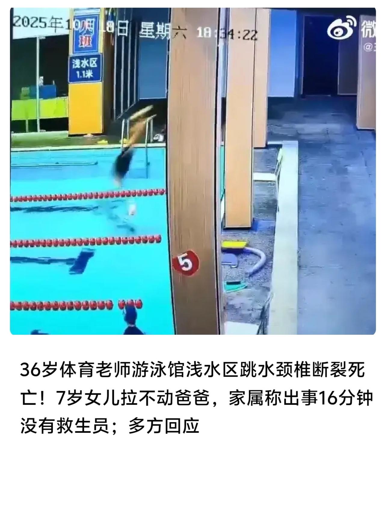 这位老师当时应该是失了魂，被gui上了身（这是迷信的说法），他脑袋里一片空白，当