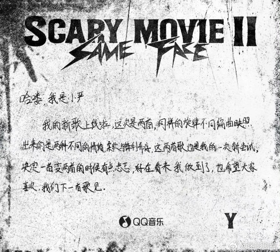 严浩翔新歌手写信严浩翔coldblooded手写信 好用心啊～ 