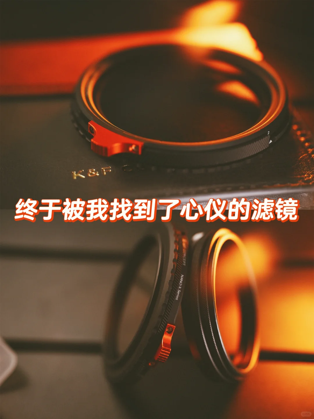 终于被我找到了心仪的滤镜