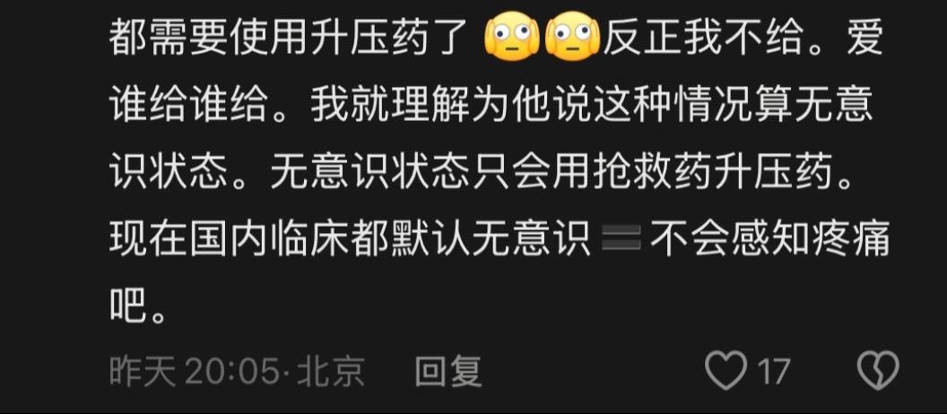 急诊 急救 医生 护士 医学生