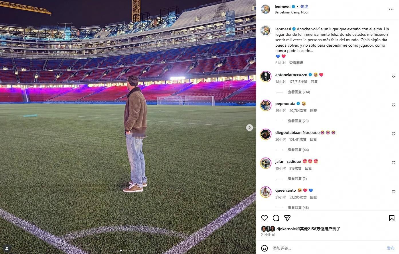 球王影响力！梅西更新ins，晒照重返诺坎普，这条动态发布21小时，收获了超过21