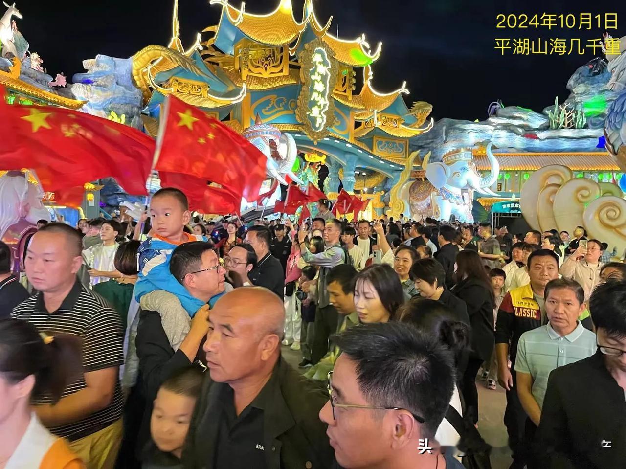 夜幕降临，平湖沸腾！
国庆快乐，夜游打卡！
#夜游玩好去处# #你想来夜游吗# 