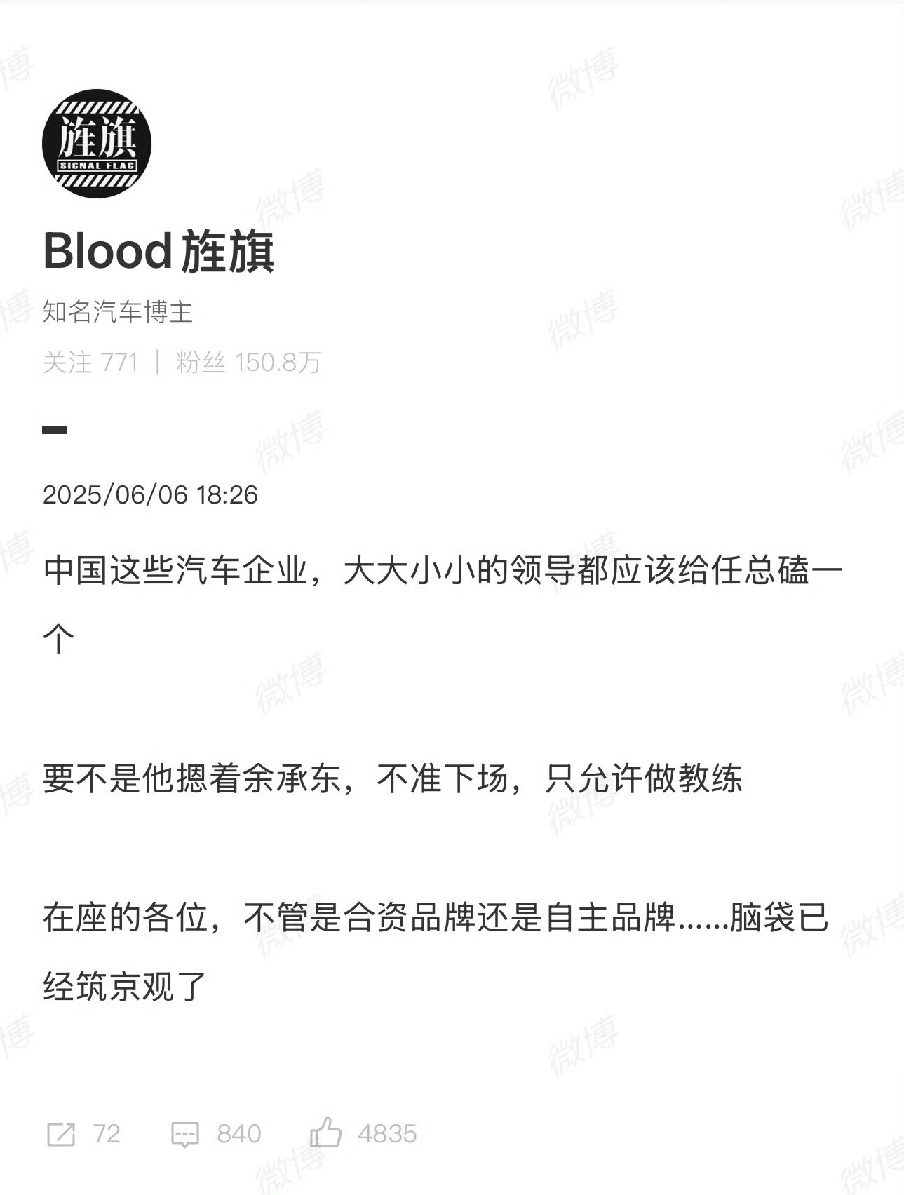 脑回路清奇，华为不造车是他不想？公司行为，一切都是经过认真考量之后才做出的最符合