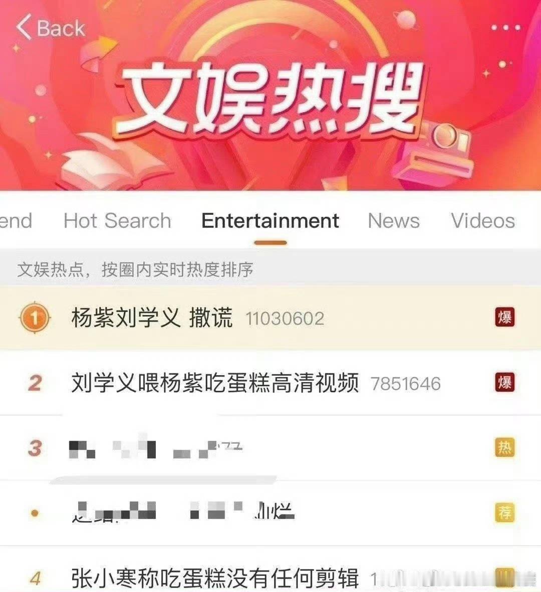 刘学义杨紫 请问一下吃瓜群众，有人澄清过“撒谎”一事吗？ 