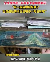 #女生发现妹妹的书桌藏着一幅山水画#1月9日，安徽六安。女生无意间发现高二妹妹的