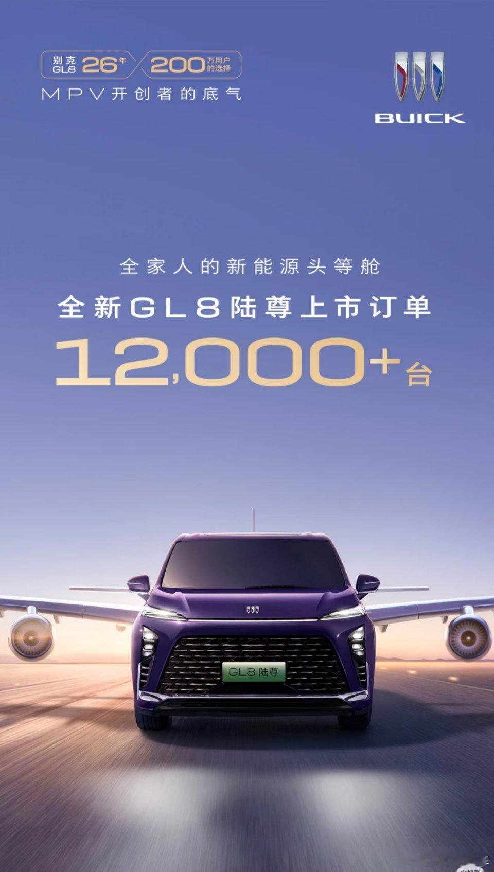 全新gl8陆尊你大爷还是你大爷别克MPV这一块真稳[good] ​​​