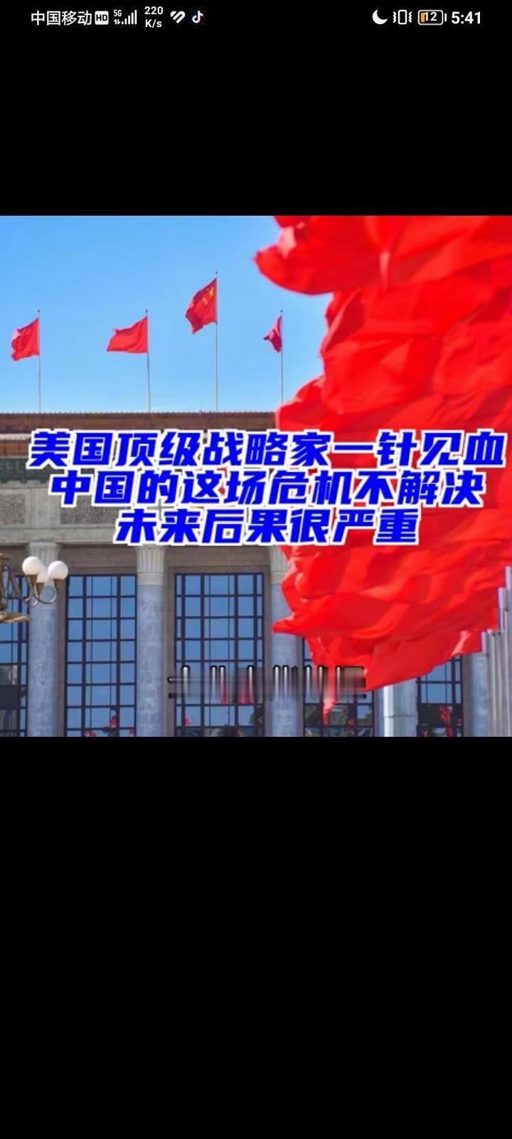 未来中国伟大复兴之路世界大同，必久治安！
中国最大危机是六个钱包贷款买房群体和贪