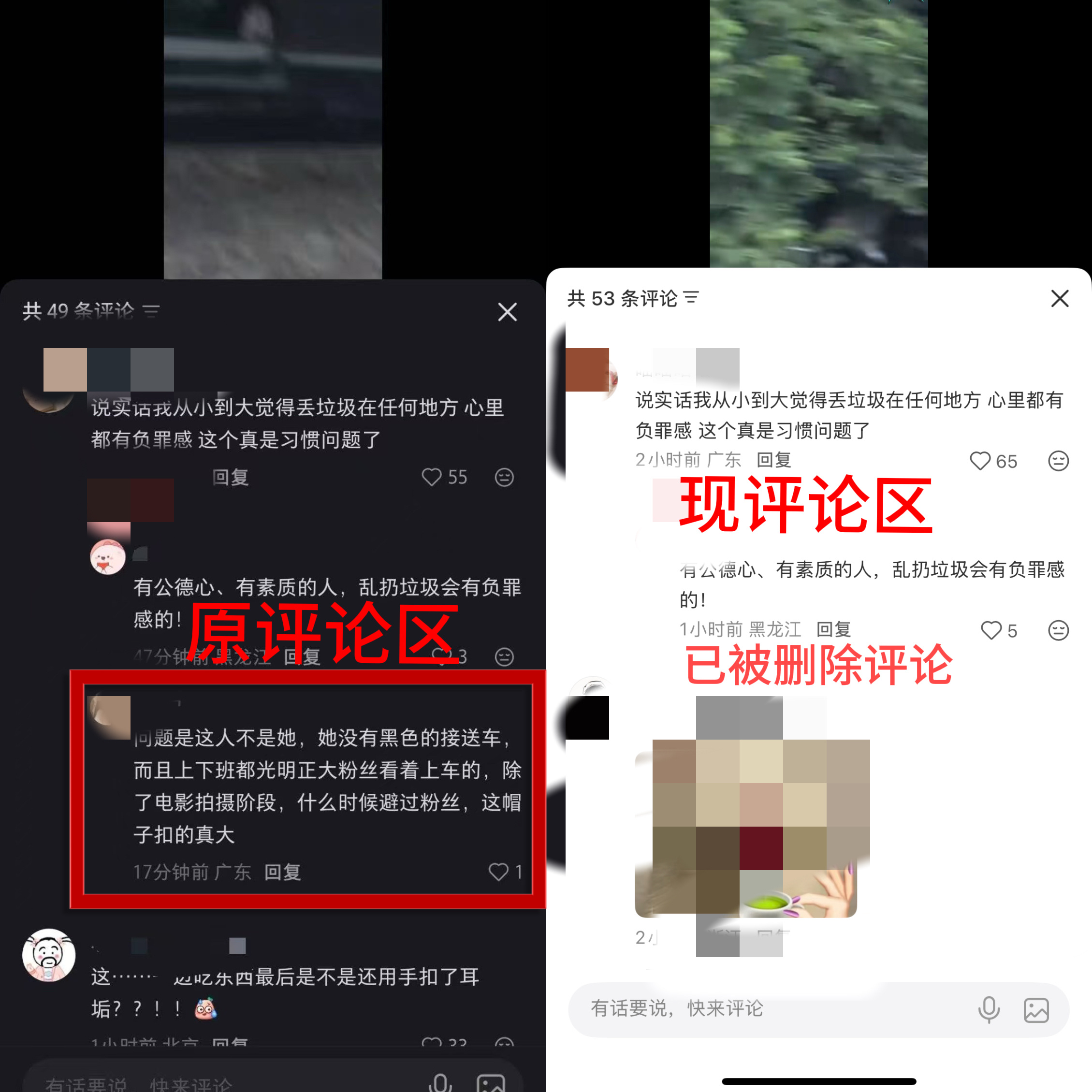 博主恶意造💊乱丢垃圾，卢昱晓点赞的评论已被删评 
