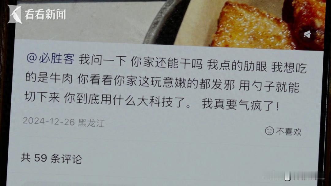 相关部门介入！上海必胜客门店被查！网友：难怪口感怪怪的…[嘘]

在餐厅花几十块