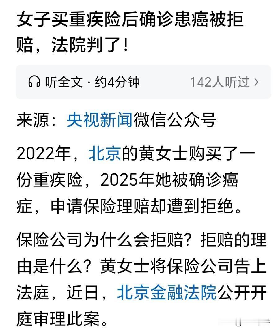 保险公司应该纳入诚信经营，一旦一家这家保险公司因为纠纷输了官司，那么法院有权对这
