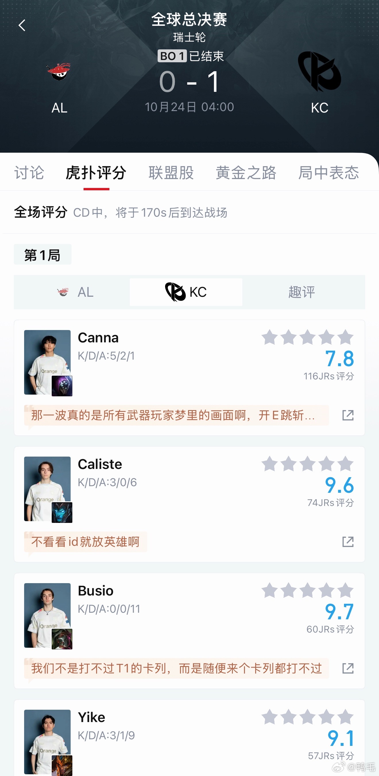 好了，万万没想到，LPL一号种子连LEC也打不过了……这下真是四驱兄弟了。输LE