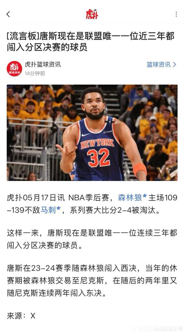 NBA  高级货 