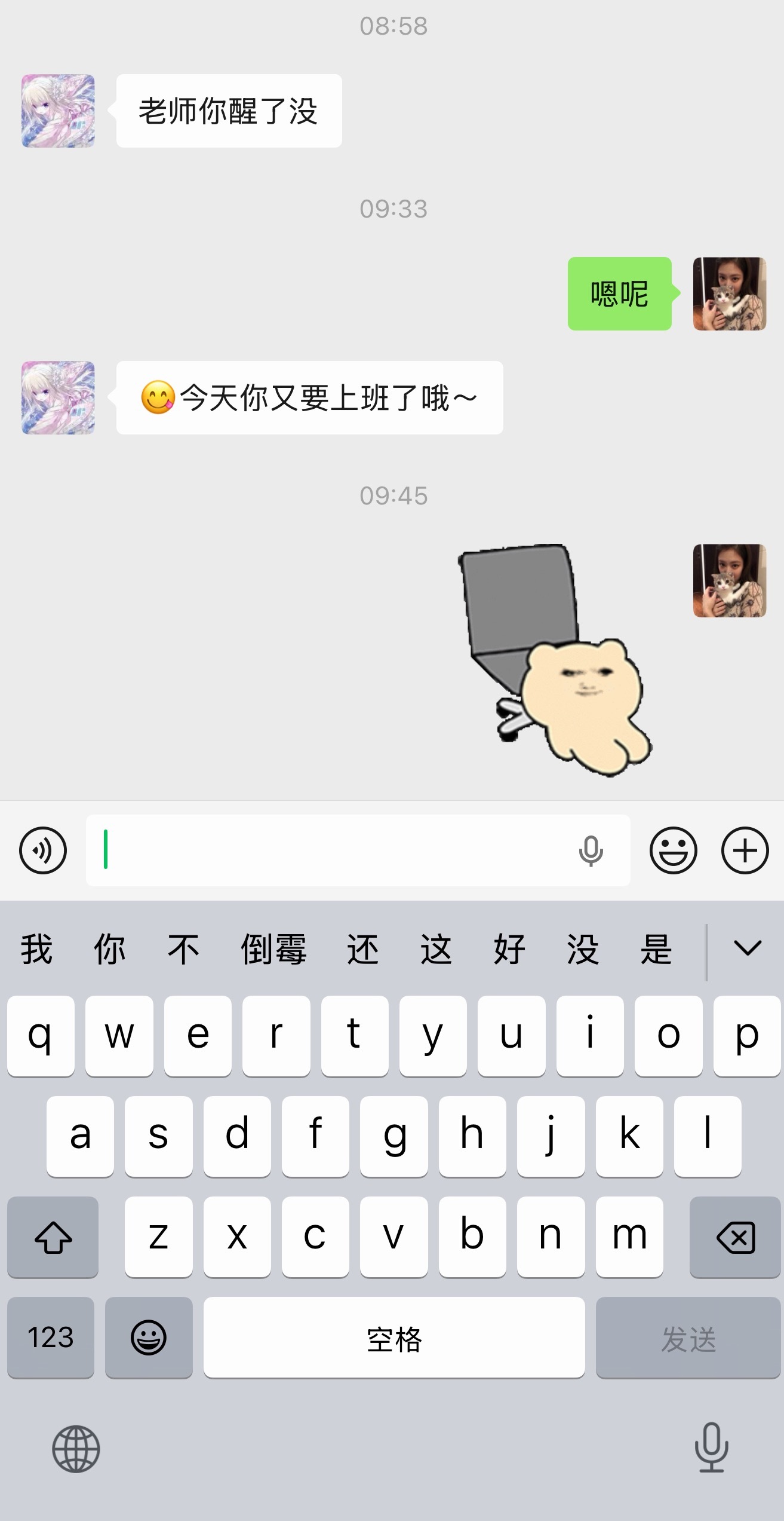 真的是讨厌上班 