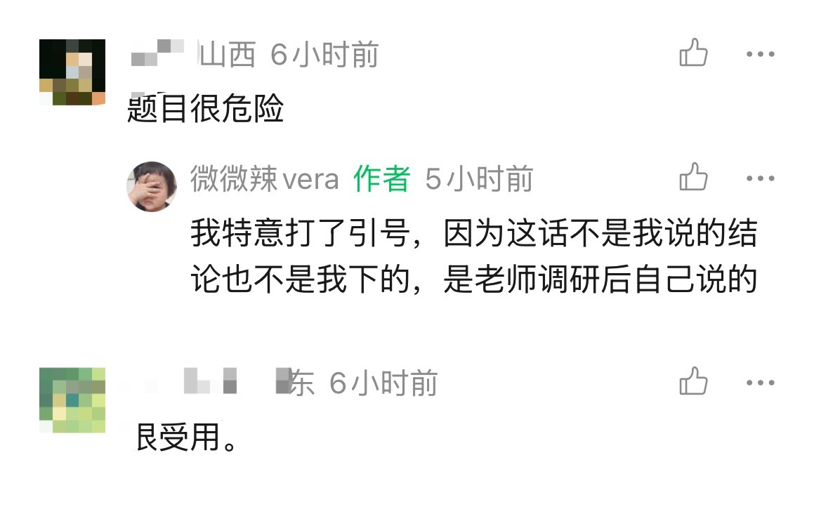 同一篇文章有的觉得很受用有的觉得自己应该反省有的感觉有启发有的觉得被冒犯有的认为
