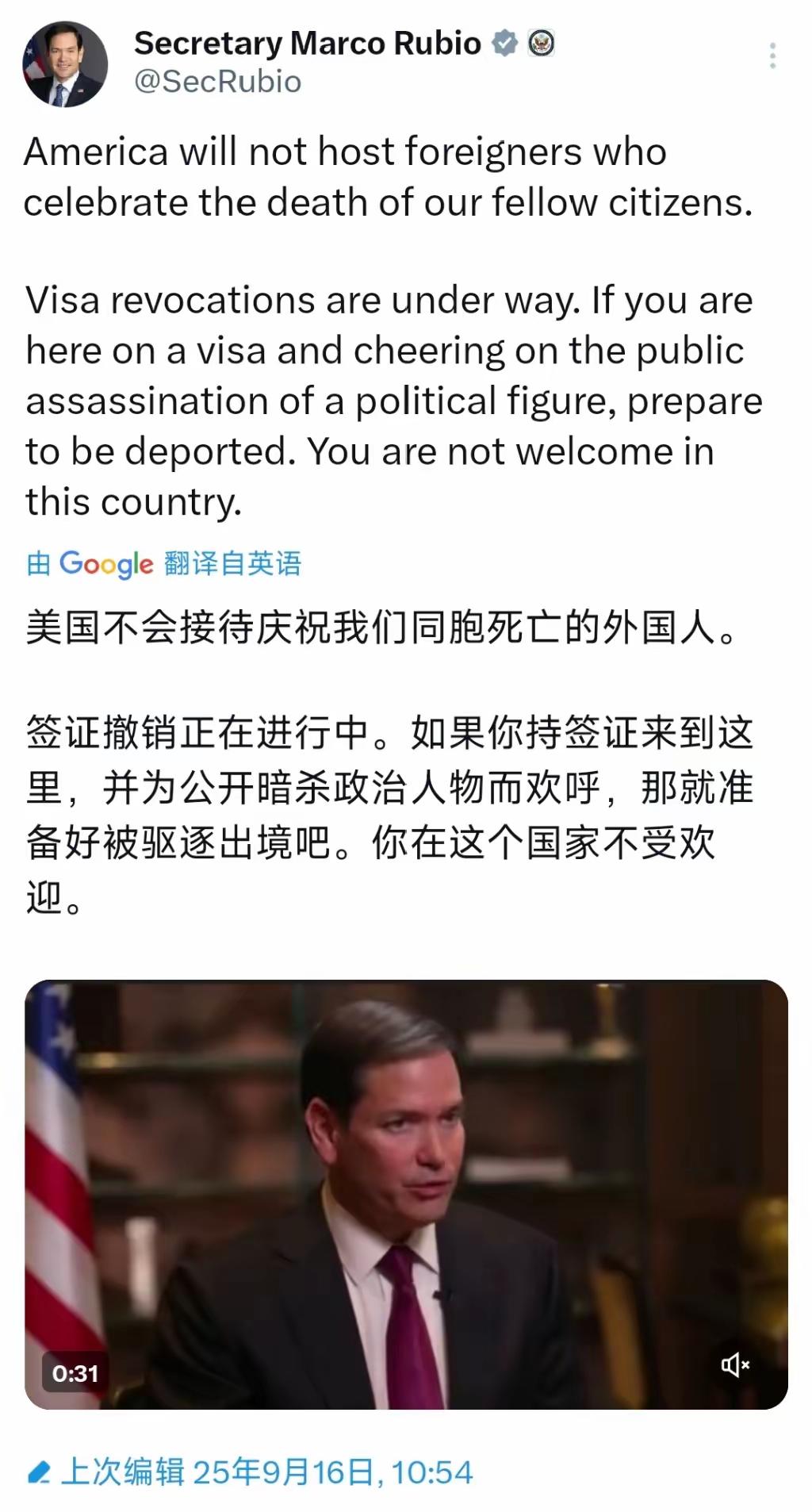 公知又被打脸，说好的言论自由呢？
今天美国国务卿鲁比奥发了段话，挺冲的。
他说谁