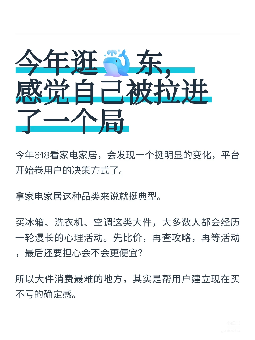 怎么🐳东逛着逛着，突然就入局了？